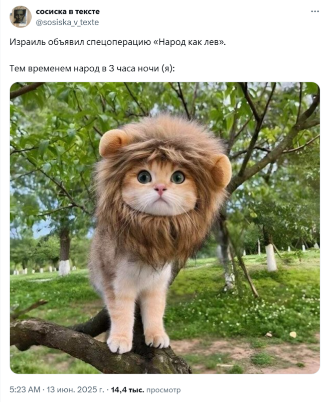 Израиль против Ирана