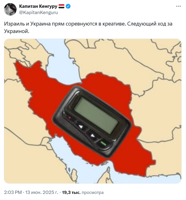 Израиль против Ирана