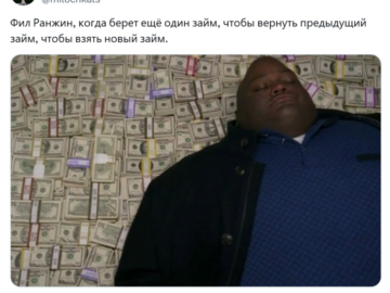 Фил Ранжин