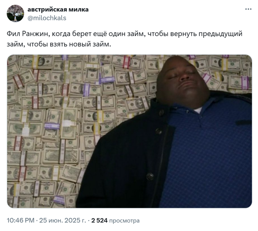Фил Ранжин