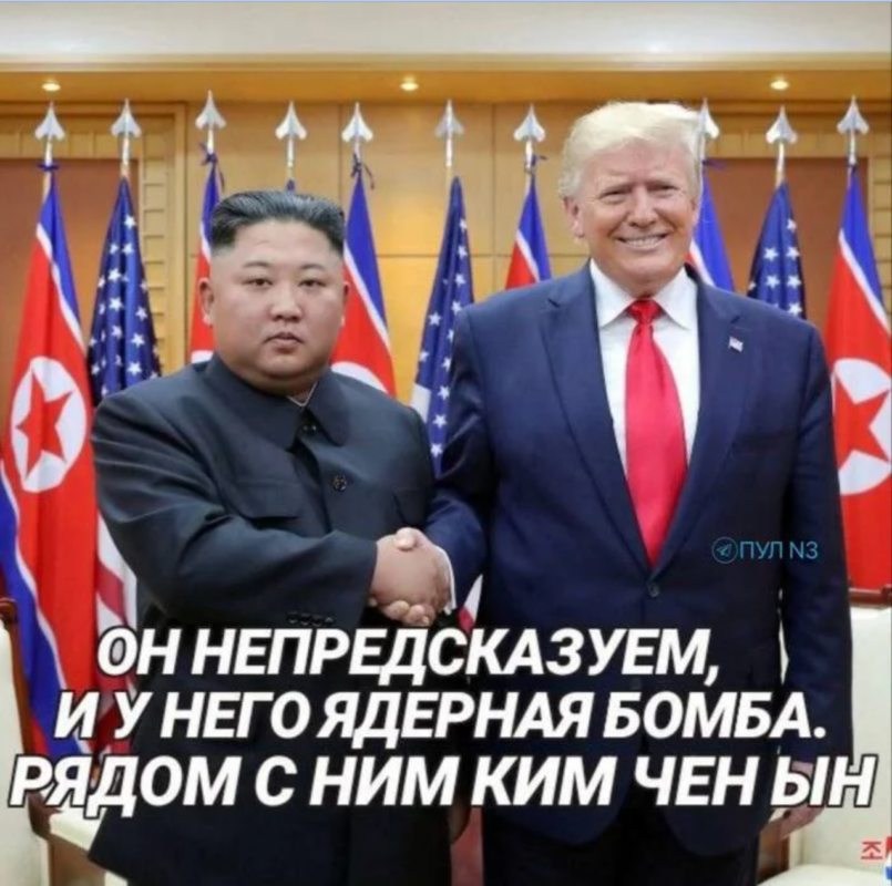 Миротворец Трамп