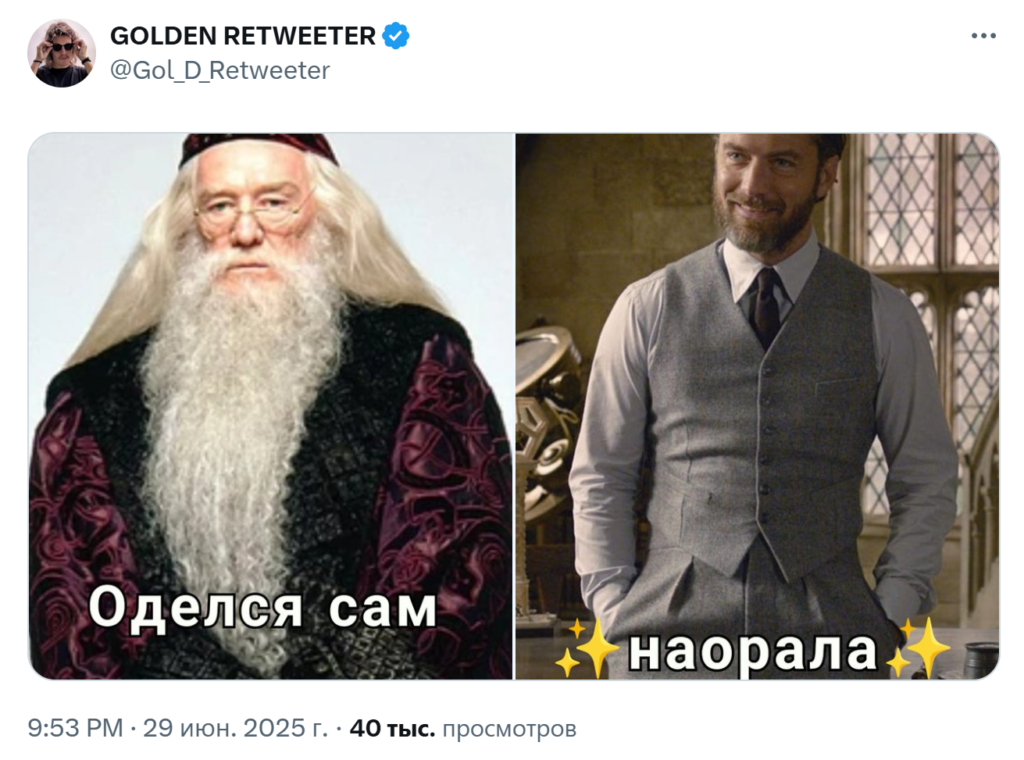 мемы июня 2025