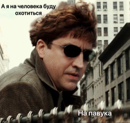 А я буду на жука охотиться на паука