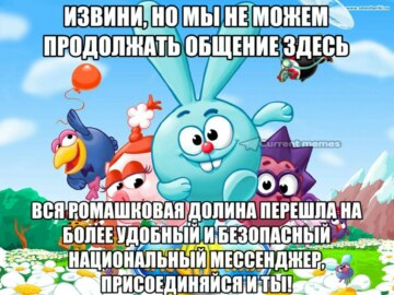 Мессенджер max мемы