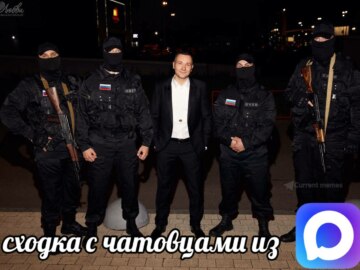 Мессенджер max мемы