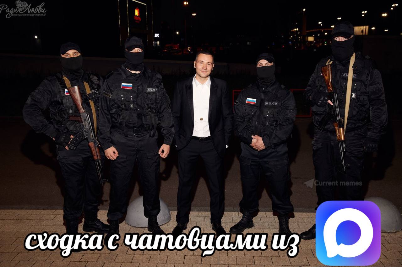 Мессенджер max мемы