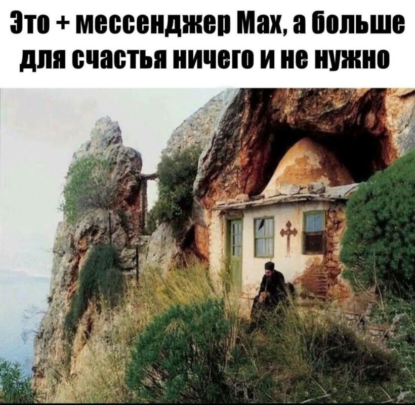 Мессенджер max мемы