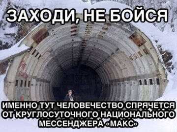 Мессенджер max мемы