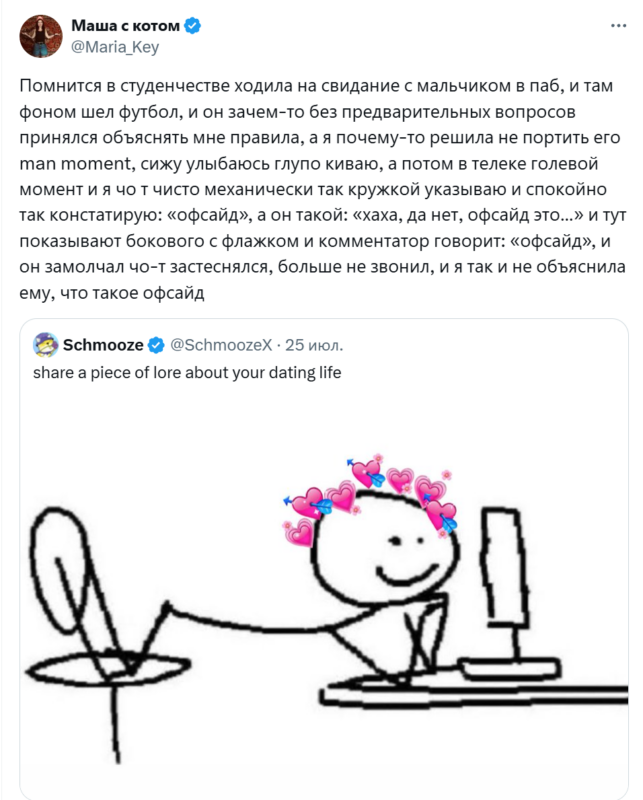 мемы июля 2025