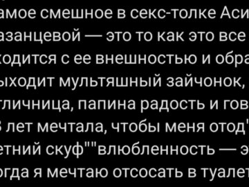 Ася Казанцева