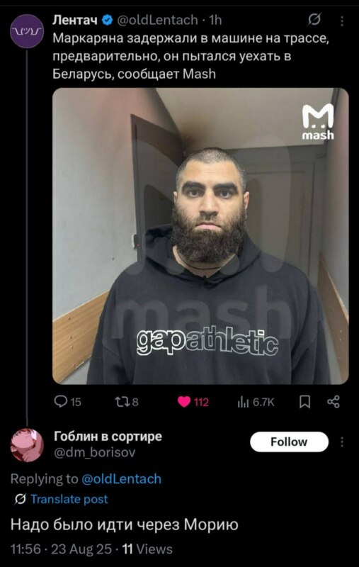 Маркаряна арестовали Маркаряна арестовали
