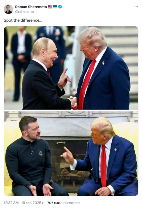 Путин и Трамп на Аляске
