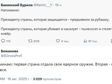 Путин и Трамп на Аляске