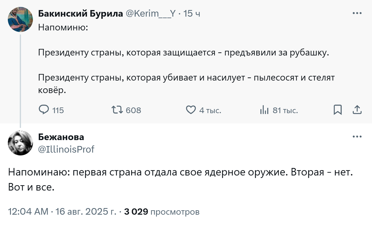 Путин и Трамп на Аляске