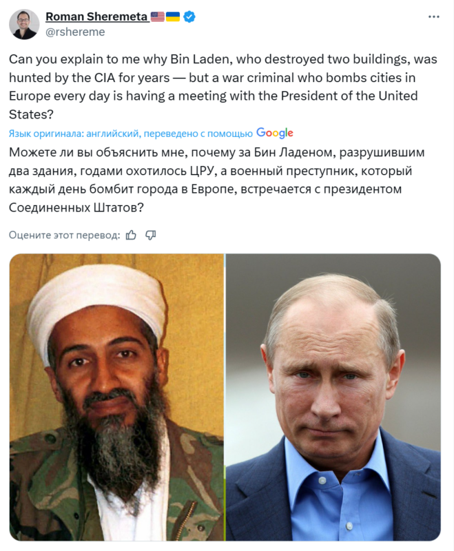 Путин и Трамп на Аляске