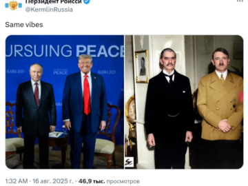 Путин и Трамп на Аляске