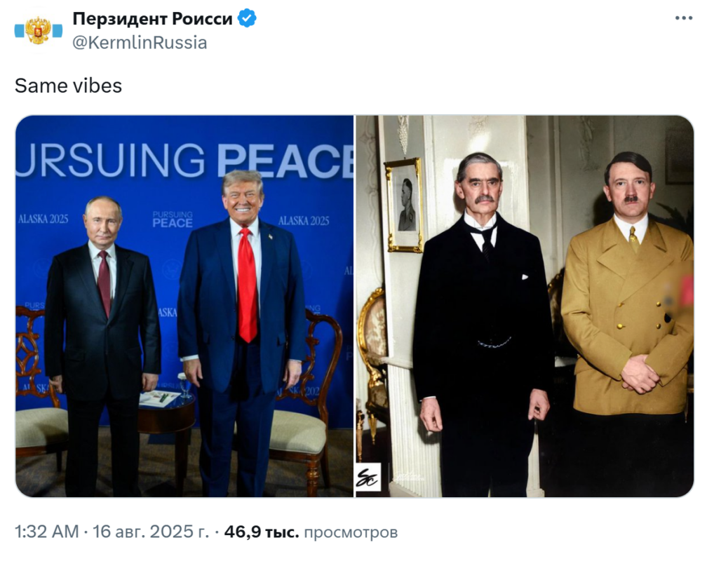 Путин и Трамп на Аляске