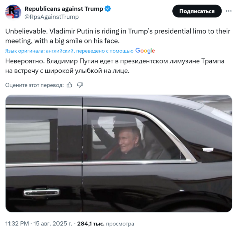Путин и Трамп на Аляске