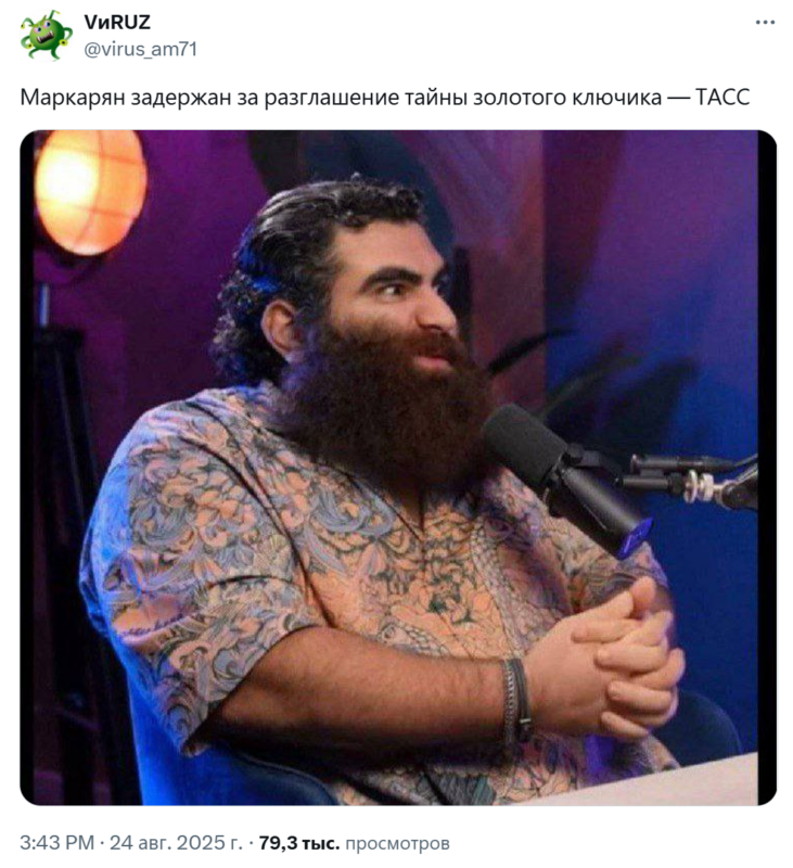 Маркаряна арестовали Маркаряна арестовали
