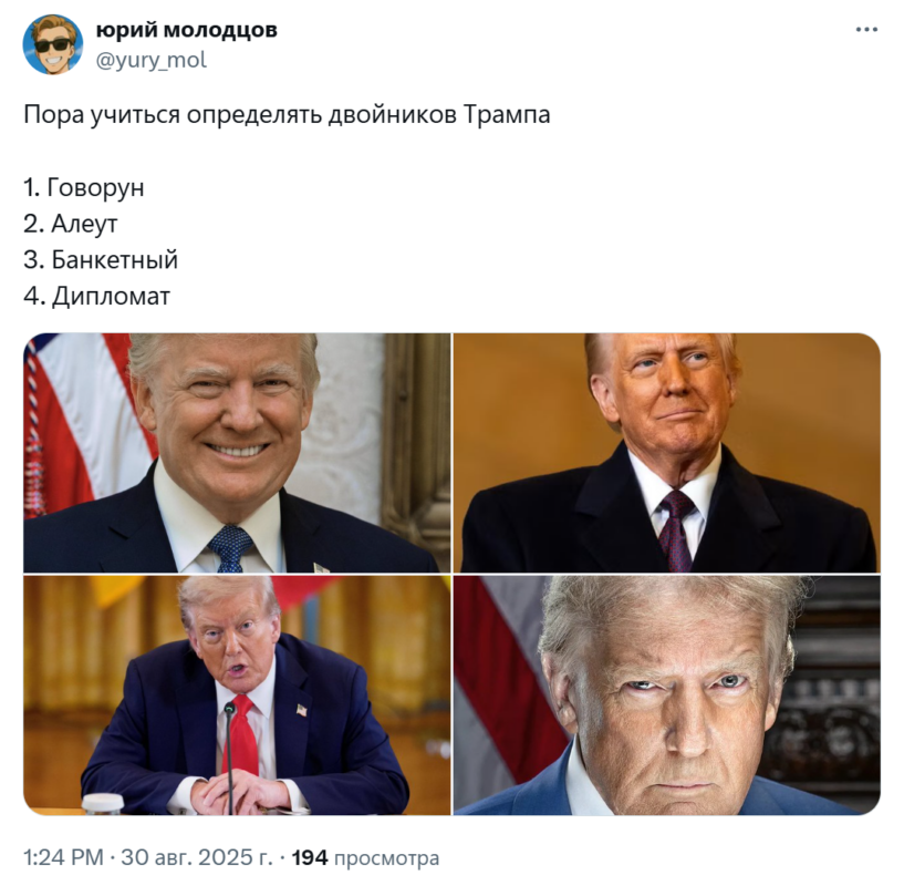 Трамп умер Трамп умер