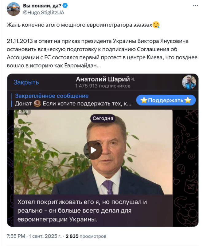 янукович появился янукович появился