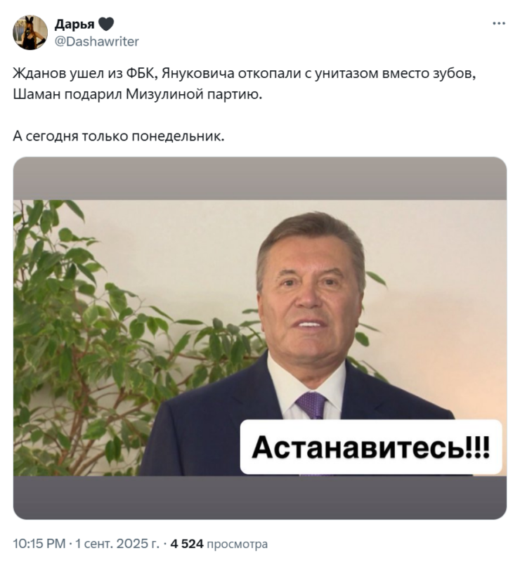 зубы Януковича зубы Януковича