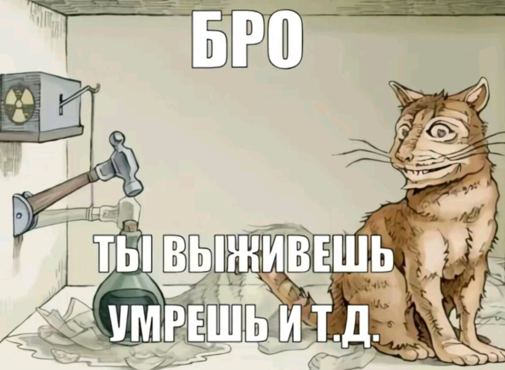 Бро и т.д.