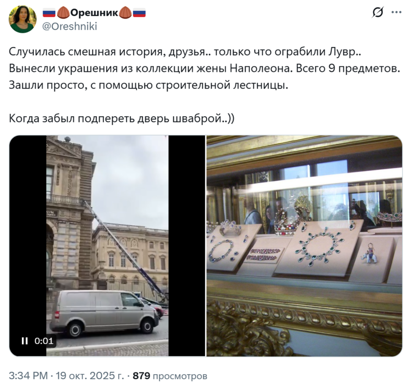 Ограбление Лувра Ограбление Лувра
