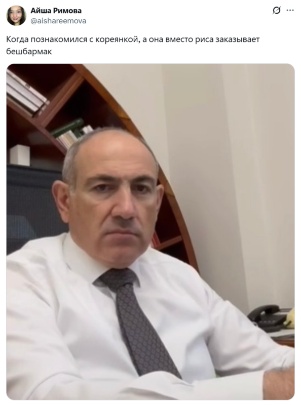Пашинян слушает музыку Пашинян слушает музыку