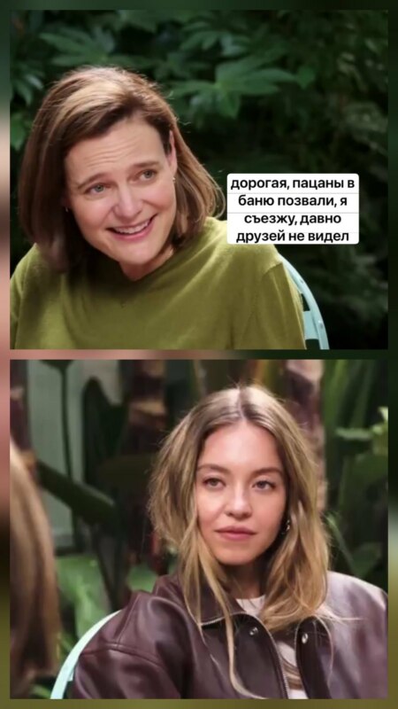 Надменная Сидни Суини