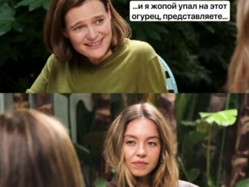 Надменная Сидни Суини