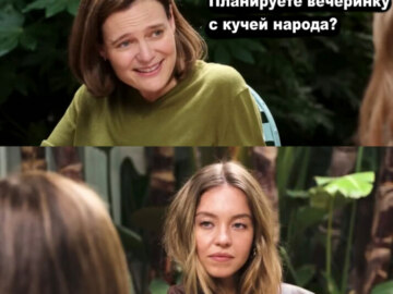 Надменная Сидни Суини