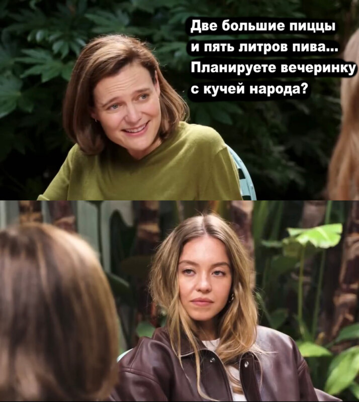 Надменная Сидни Суини