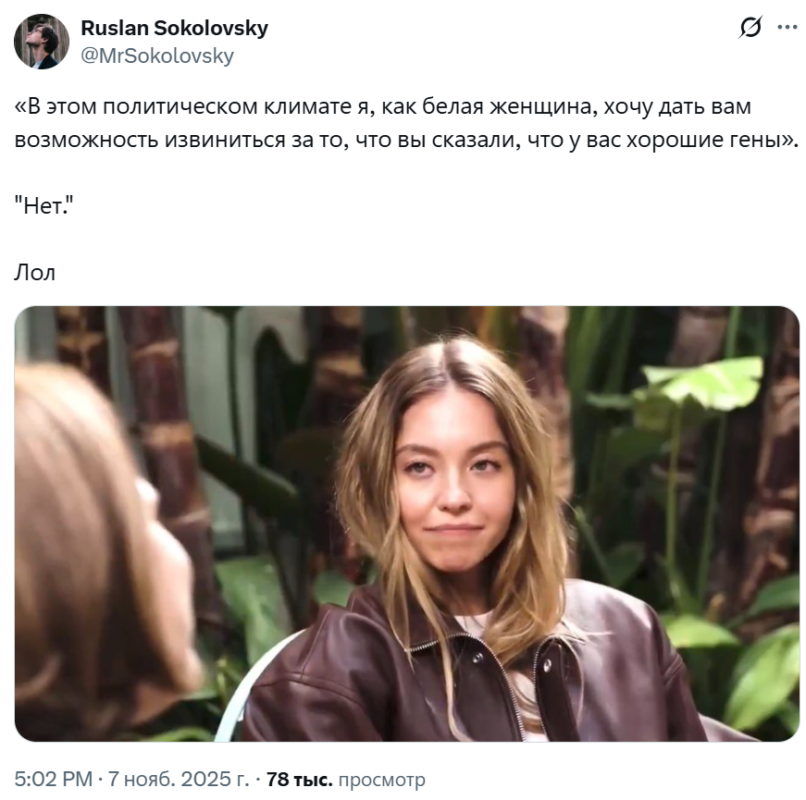 Надменная Сидни Суини
