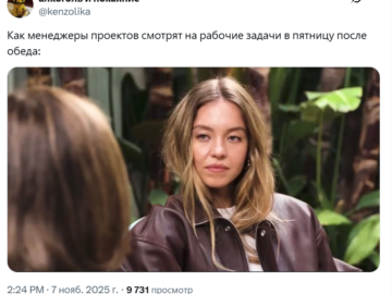 Надменная Сидни Суини