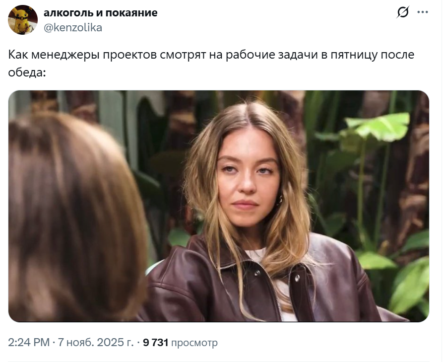 Надменная Сидни Суини