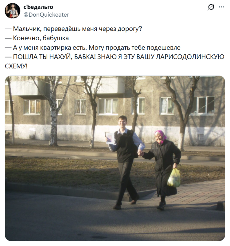 Схема Долиной
