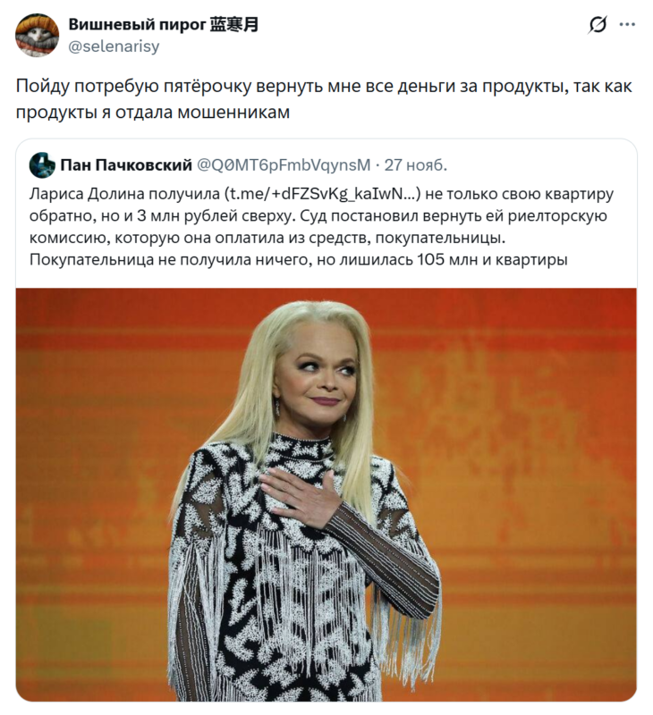Схема Долиной