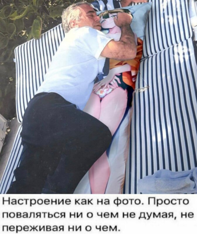 Файлы эпштейна