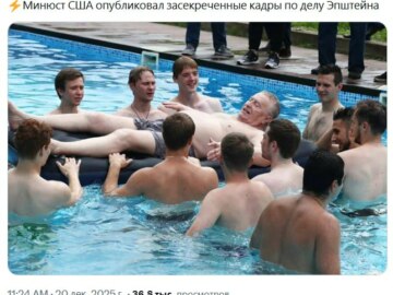 Файлы эпштейна