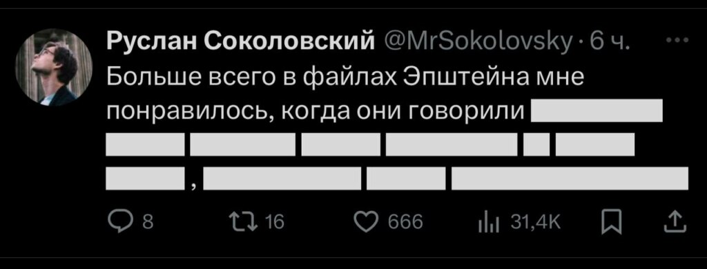 Файлы эпштейна
