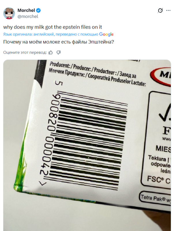 Файлы эпштейна