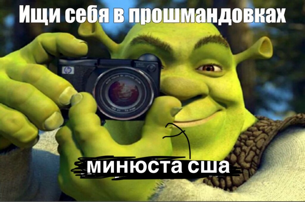Файлы эпштейна