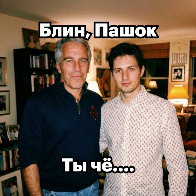 Файлы эпштейна