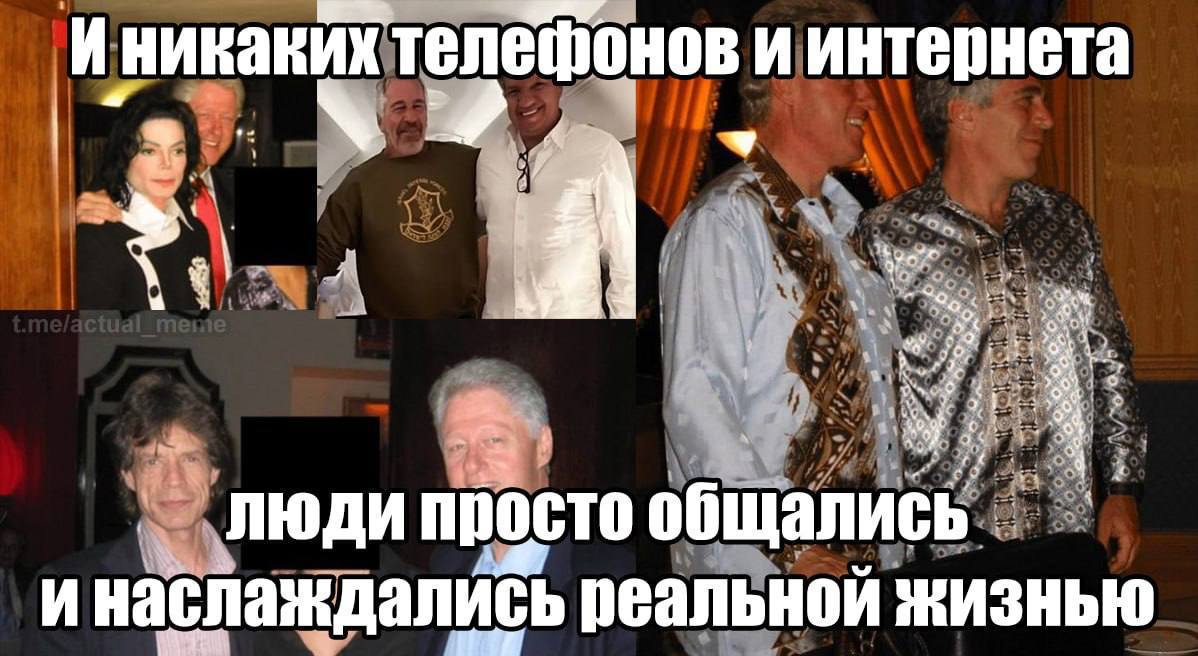 Файлы эпштейна
