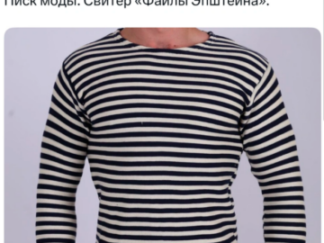 Файлы эпштейна