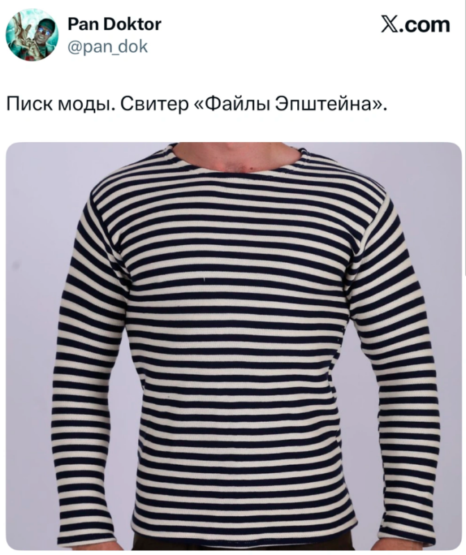Файлы эпштейна
