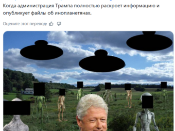 Файлы эпштейна