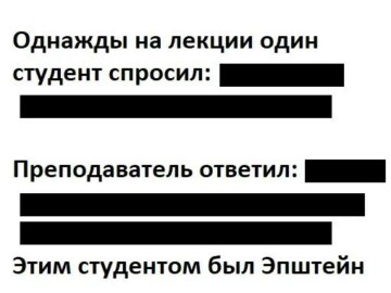 Файлы эпштейна
