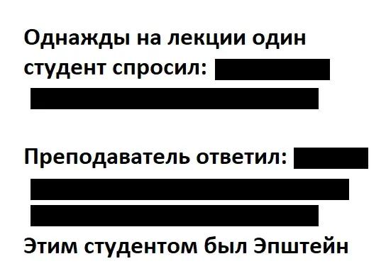 Файлы эпштейна